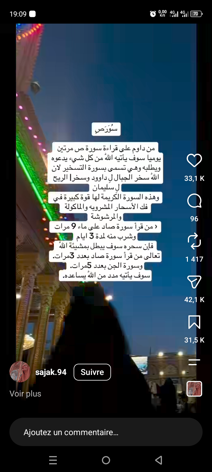 زواج جزائري - أمل أمل